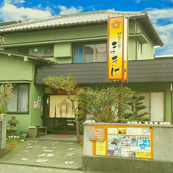 四季の里　まきば