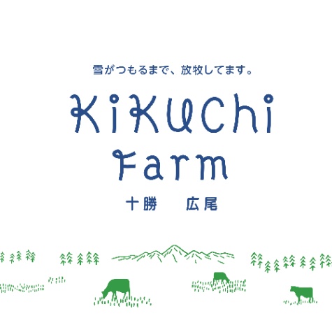 菊地ファームカフェ