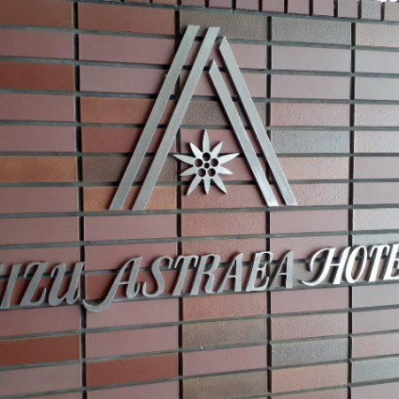 会津アストリアホテル／会津高原たかつえスキー場