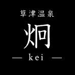 炯-kei-