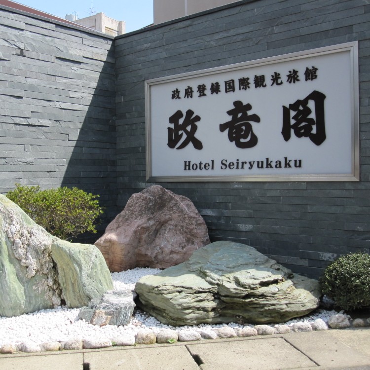 GWのおてつたび募集🌿♨️ あわら湯のまち駅から徒歩約10分｜あわら温泉の旅館でお手伝い｜夜は駅前屋台村「湯けむり横丁」で一杯🍶