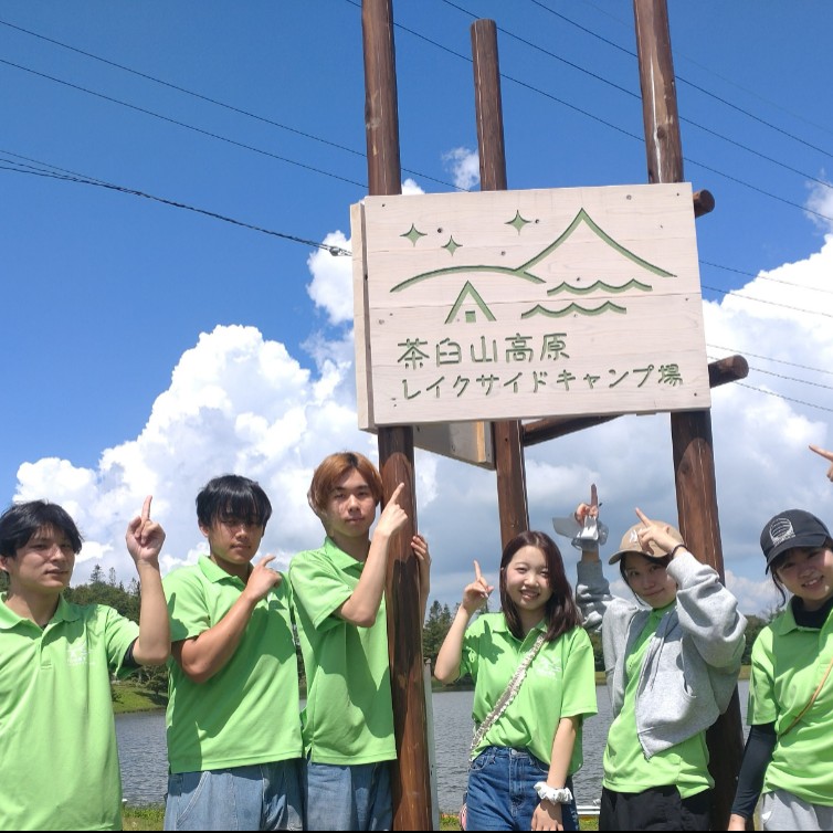 標高約１２００ｍにある「茶臼山高原レイクサイドキャンプ場」で【おてつたび】をしませんか！