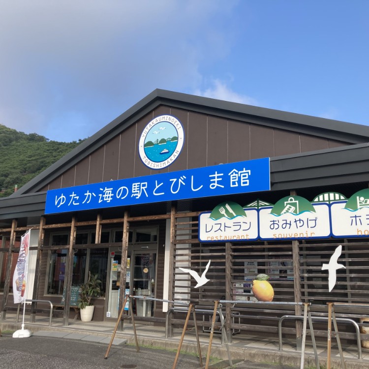 瀬戸内海 大崎下島｜島の暮らしにふれる、海辺の拠点「ゆたか海の駅とびしま館」で、施設運営全般のおてつたび 🏝️ 