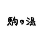 株式会社ドリームホテル