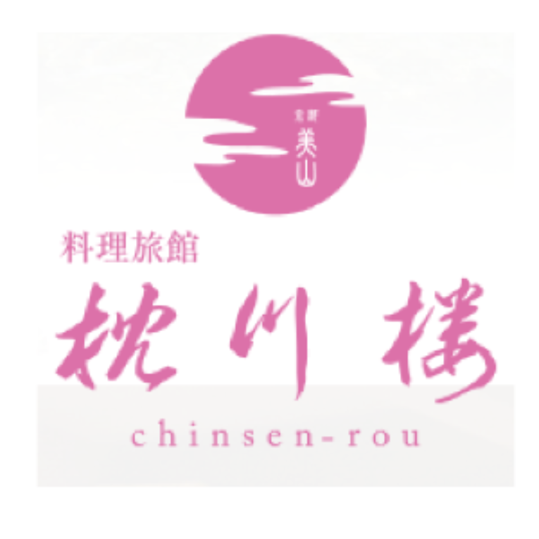 有限会社　枕川楼