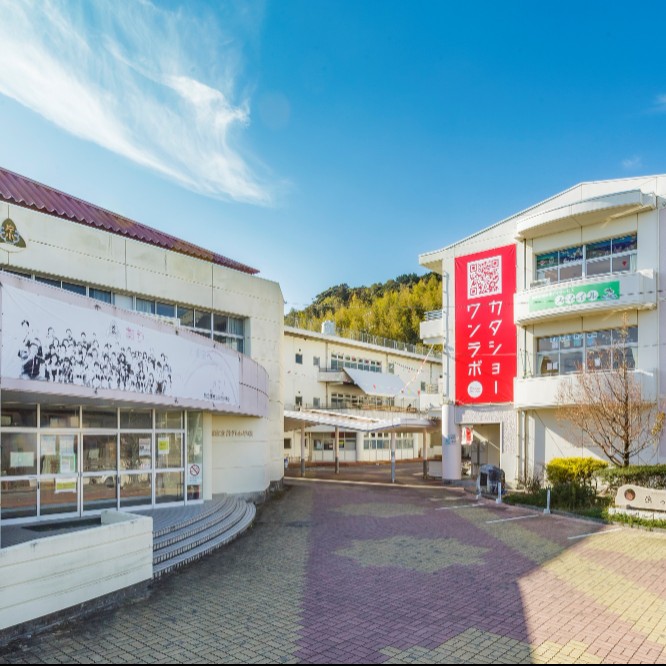 旧小学校が、地域の居場所に。牧之原で暮らしに触れるおてつたびです 〜海と茶畑のあるまちで、人が集まる“カタショー”を一緒につくる〜