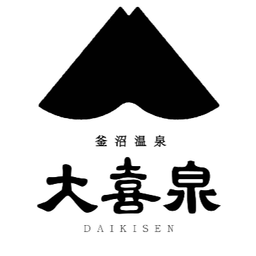 釜沼温泉　大喜泉