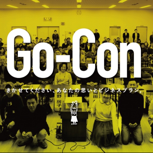 【12/6-8】やってみたいに挑戦！江津市ビジネスプランコンテストのスタッフ募集中！