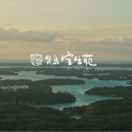 【三重県志摩市・賢島】美しいリアス海岸が広がる英虞湾（あごわん）を望む近鉄グループの温泉料理旅館『賢島宝生苑』。伊勢志摩サミット開催地としても人気。午前中のみの朝食バイキングのお仕事をお願いします。日中は観光も楽しめます。【近鉄コラボ】