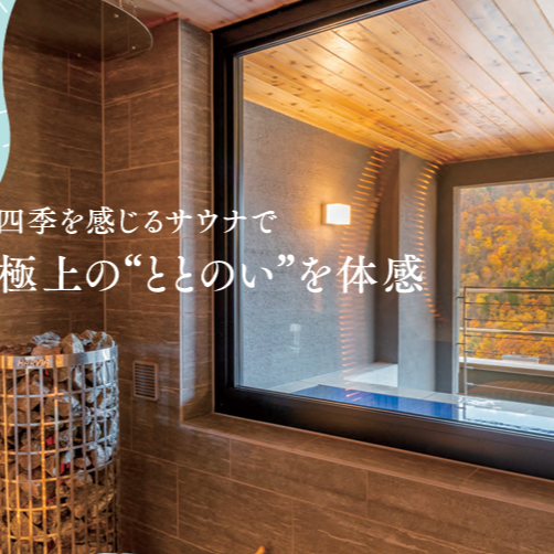 【定山渓】温泉・サウナ利用可能🔥レストランでのおてつたび🍴