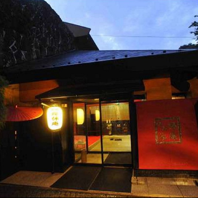 箱根の源泉掛け流し宿「櫻休庵」で接客から調理補助まで！おもてなしの心で、お客様をしっかりとお迎えする旅館のおてつたび