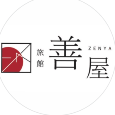 平山温泉 旅館 善屋 
