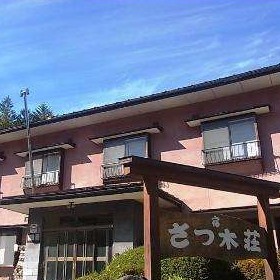 ♨️乳白色の秘湯と大自然に癒やされる！乗鞍高原の温泉宿で山の味覚をお届けするおてつ旅🏔️