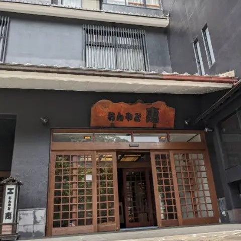 湯河原温泉 × 心ほどける宿時間 〜 おんやど恵で、お客様を笑顔にする おもてなしのお手伝いをお願いいたします 〜