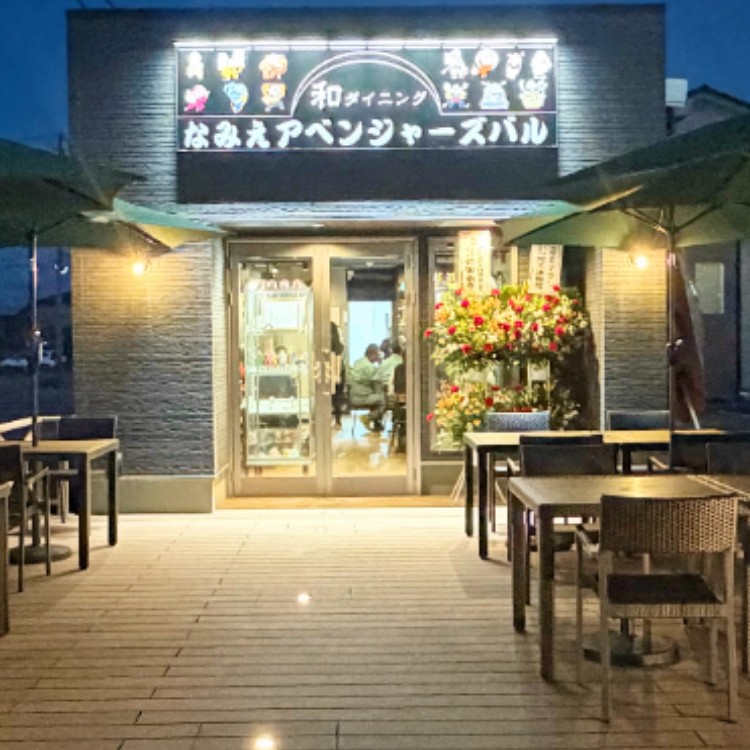 東日本大震災・原発事故から復興が進む浪江町。浪江町の魅力を発信する、ご当地ヒーローの世界観を取り入れた「美味しい！楽しい！怪しい！？」がコンセプトの和ダイニングバーで一緒に働きませんか？