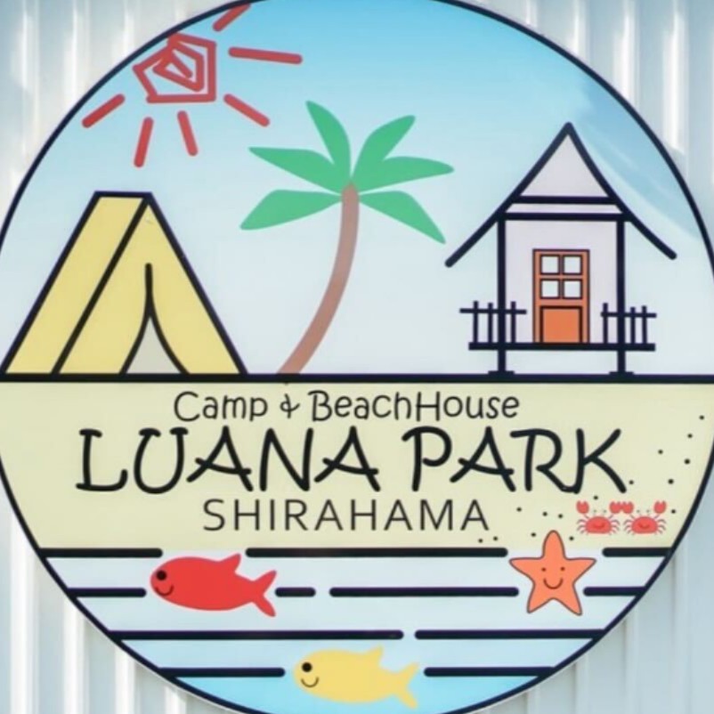 キャンプ&ロッジ　ルアナパーク白浜