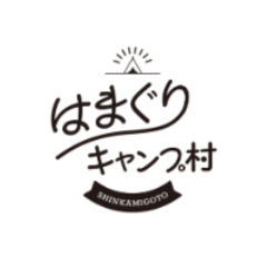 はまぐりキャンプ村