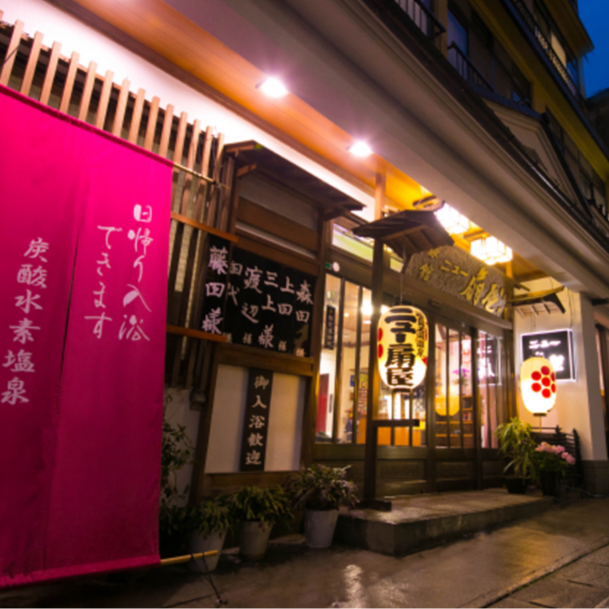 🔰未経験OK！【福島・土湯温泉】自家源泉かけ流しの“美肌の湯”を支える旅館スタッフ募集！