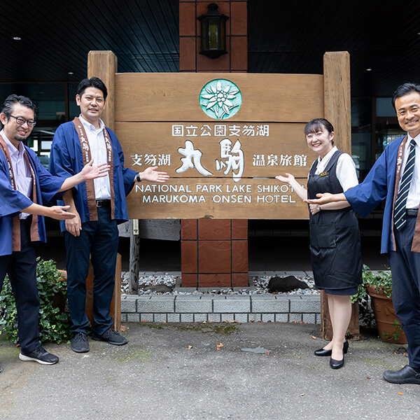 ～湖と温泉に囲まれて働く～　支笏湖の大自然のそばで、宿を支えるキッチンのお仕事