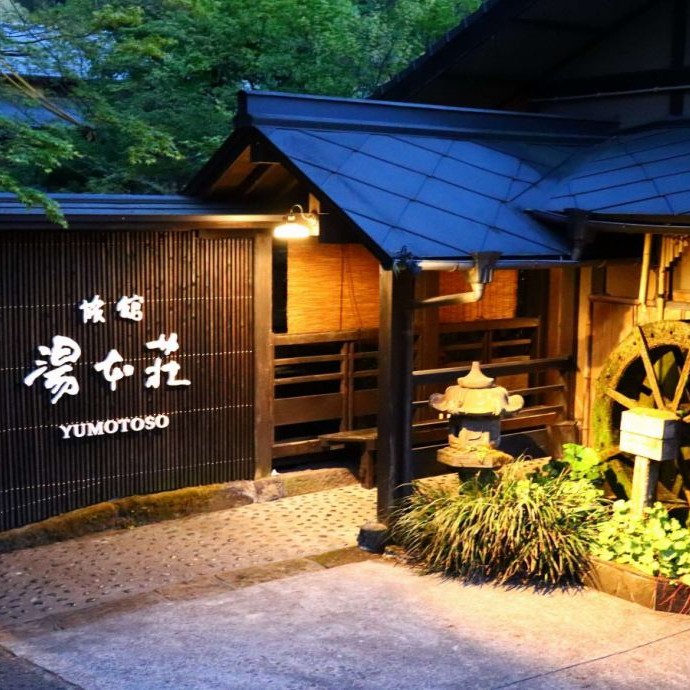 黒川温泉の老舗旅館でフロントのお仕事をお願いします。 お出迎えからチェックイン対応まで、おもてなしを支えるおてつたび♨
