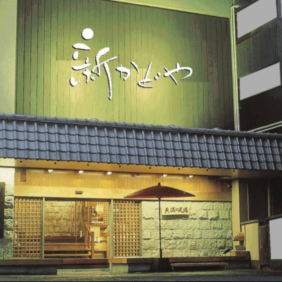 【熱海】創業130年の老舗旅館を裏側から支える 新かどや 館内裏方スタッフ募集！