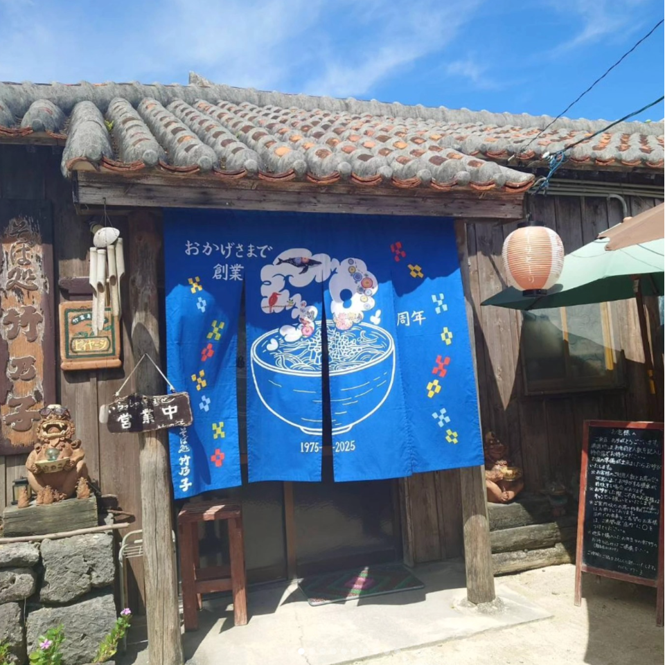 1975年開業 竹富島のそば処で、お客様対応と清掃業務のお手伝い。昔ながらの街並みを残す竹富島で、暮らすように働くおてつたびです