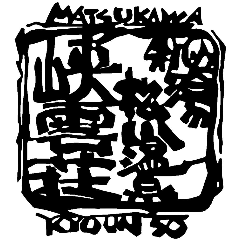 松川温泉 峡雲荘｜岩手県八幡平の秘湯温泉旅館