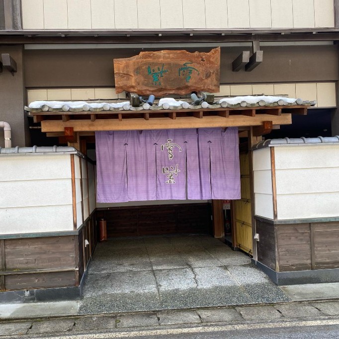 【奥飛騨・新穂高温泉】北アルプスを望む温泉宿「雪紫」で館内業務全般のおてつだい！温泉入浴可◎