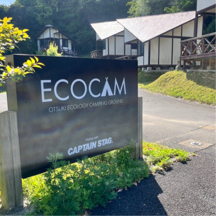 【海も森も、ぜんぶ遊び場/大月キャンプ】キャビン・共用部の準備から受付まで、まるごとサポートおてつたび 🏡