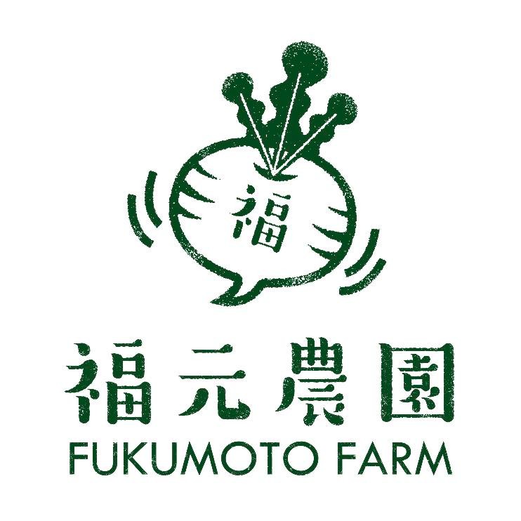 福元農園