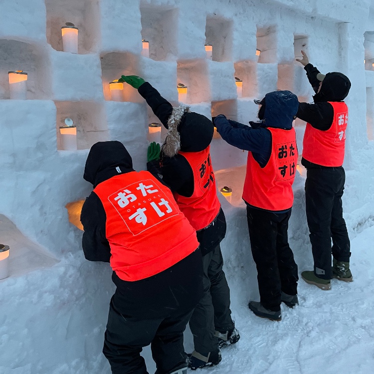 隠れ積雪量日本一の月山がある山形県西川町で、町民や町のお困りごとを解決する”おたすけ隊”として活動をしてもらうお仕事です。毎日温泉無料や地域との交流会・地元のお母さん飯なども好評な３週間！25年1月2月は豪雪でしたが、26年の冬は！？