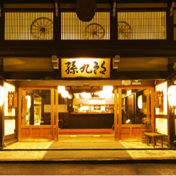 奥飛騨・福地温泉 源泉かけ流しの宿「元湯 孫九郎」で、お客様のおもてなしをお願いします◎リピーター大歓迎!!奥飛騨の四季の美しさを感じ暮らすおてつたび