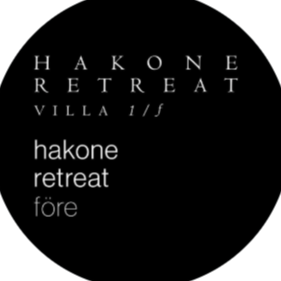 箱根リトリート före & villa 1/f