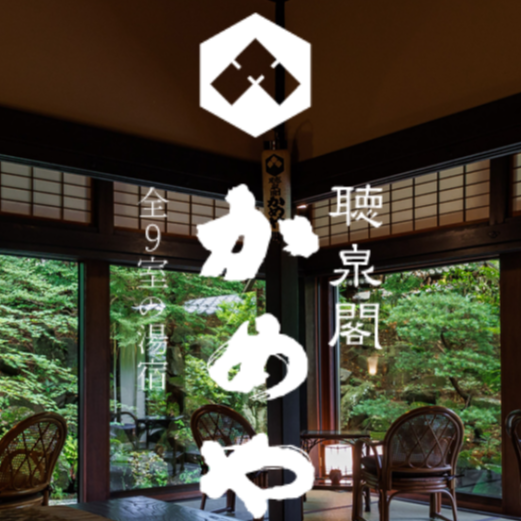 下諏訪温泉 聴泉閣かめや