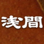 天狗温泉浅間山荘