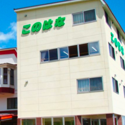 🏔️【兵庫・ハチ高原】美しい自然に囲まれて！アットホームなペンションでのんびりおてつたび✨ 館内業務全般のお手伝い【未経験歓迎】